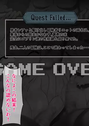 Buta yuusha kuesuto ~ hetare yuusha to e na Choko kenshi wa goburin no mesu dorei ~