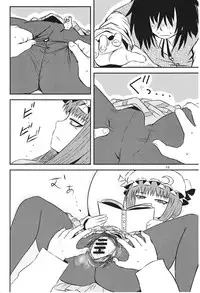 (C82) [Fugodoku (Katou Fuguo)] SURUDAKE Ni. (Touhou Project)