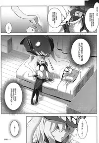 (C88) [C.R's NEST (C.R)] Kankourei 8 -Meian ni Nomareru- (Kantai Collection -KanColle-) [Chinese] [无毒汉化组]