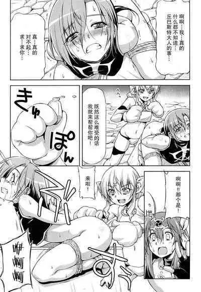 [kazuma muramasa, ZyX] Ikazuchi no Senshi Raidy ~Haja no Raikou~ THE COMIC [Chinese] [胸垫汉化组]
