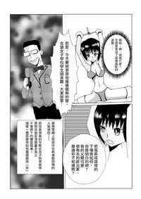 [Kusugu Land] "Gomennasai" suru made Namaiki Musume o Kochokocho Kusuguri Jigoku Seme! [Chinese] [狂笑漢化组]