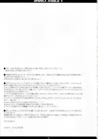 (C75)[Chokudokan (Hormone Koijirou, Marcy Dog)] SPERMA ANGELS 4