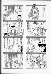 (CR35) [Franken N] Hirusagari no ijou-ji | An unusual situation in the afternoon (Tenchi Muyou!)