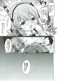 (C91) [Kaname (Siina Yuuki)] Shimada-ryuu High! Ace Senshadou Soushuuhen (Girls und Panzer)