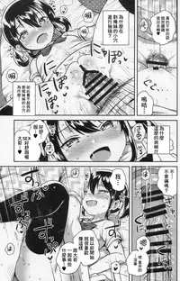 (COMIC1☆14) [squeezecandyheaven (Ichihaya)] Imouto wa Genius [Chinese] [基德漢化組]