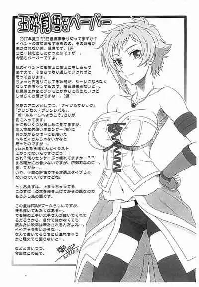 Gyokusai Kakugo na Copy hon! CM99