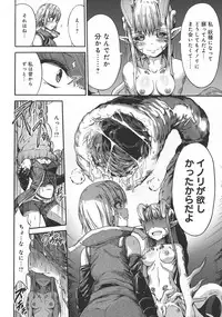 [Wasu] Mesuochi Himegimi