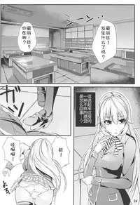 (COMIC1☆13) [TREND KILL (Follet)] Alice no Okurimono ~Heki~ (Shokugeki no Soma) [Chinese] [靴下漢化組]