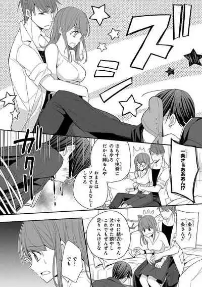 60分強制SEX休憩～法律で上司とHするのもお仕事です～【完全版】