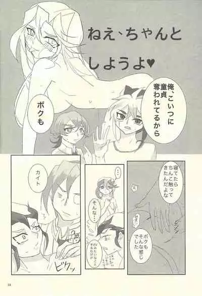 (Sennen Battle Phase 9) [Masala leaf (Various)] Femme Fatale no Hanazono - The hidden Garden of Femme Fatale (Yu-Gi-Oh! ZEXAL)