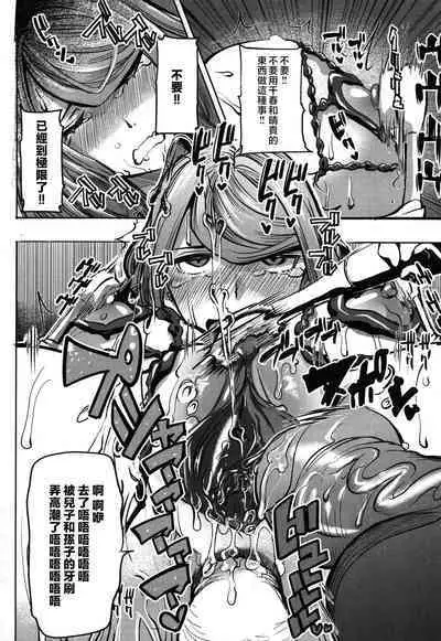 Unsweet - Asahina Ikka Netorareta Haha · Tomoko