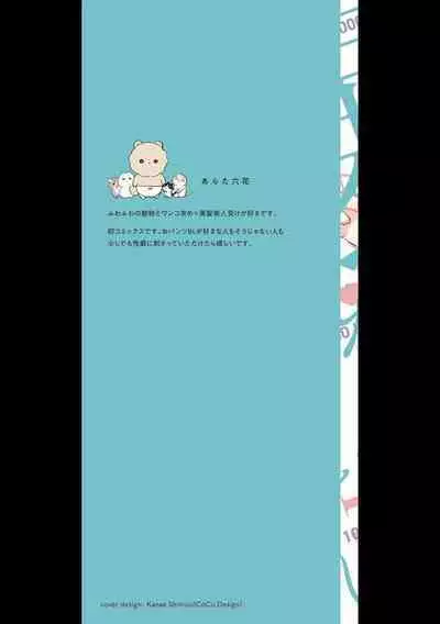 [Arata Licca] Oni Joushi Gokudera-san wa Abakaretai. | 魔鬼上司·狱寺先生想暴露 Ch. 7-12+加笔+13-14 [Chinese] [Digital]