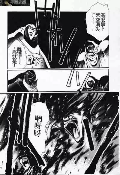 Satoshi urushihara ~Legend of Lemnear: Jet Black Wings of Valkisas