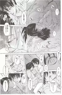 (C84) [Toko-ya (HEIZO & Kitoen)] Ere Mika (Shingeki no Kyojin)