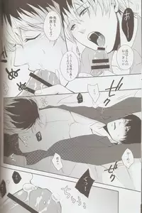 (C87) [Shiya (Sugawara Miyako)] Sasaki-sensei no Mayonaka no Kojin Shidou. (Tokyo Ghoul:re) [Incomplete]