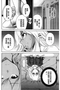 [Okumori Boy] Oretoku Shuugakuryokou│我的校外教學旅行 [Chinese]