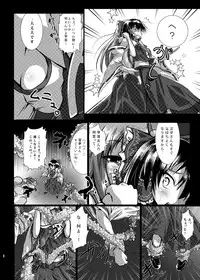 [Wada Mountain (「Takashi」)] Sana Shokukan Soushuuhen (Touhou Project) [Digital]