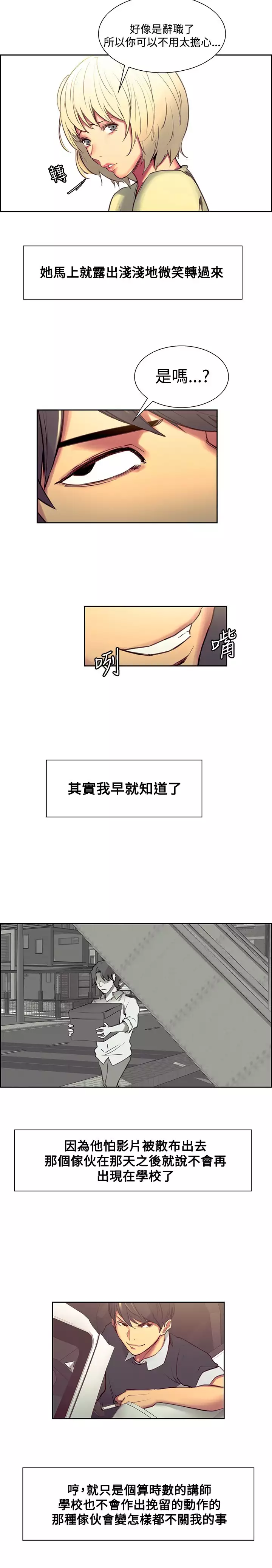 Domesticate the Housekeeper 调教家政妇 Ch.29~43 中文