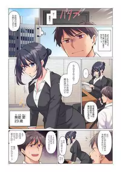 隙なし女上司、挿れられ中。~意地でも絶頂を認めない耐久SEX 1-8