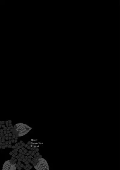 [Tarafuku Haruko] Kujo-sensei no Iinari | 对九条老师言听计从 Ch. 1-2 [Chinese] [拾荒者汉化组] [Digital]