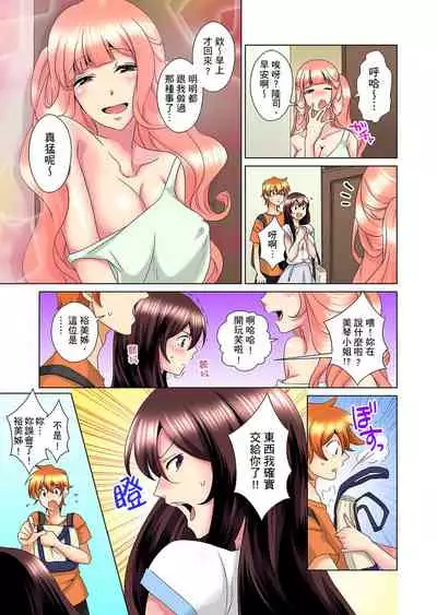 [Mima] Kon Nani Bikubiku Shiteru no ni… Shi nai no? - Ofuro de! Heya de! Living demo!? Aniki no Yome ni Iji rarete…- | 明明你的弟弟挺成這樣….還不上嗎？～在浴室！在房間！在客廳也是!?被老哥的妻子不斷地玩弄… Ch.1-23 [Chinese]