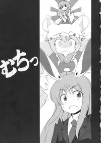(Kouroumu 5) [yukikagerou, BURUMAN (KANZUME, Kuusou Kappa)] Muchi (Touhou Project)
