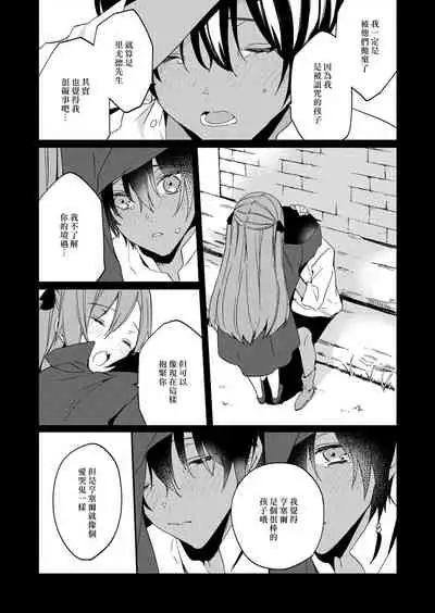 [Yuzushiwo] Akuyaku Reijou wa Ichizu ni Dekiai sarete ~Noumitsu Sex no Aite wa Juuboku~ | 被疯狂溺爱的反派大小姐~浓密性爱对象是仆从~ 1-5 [Chinese] [莉赛特汉化组]