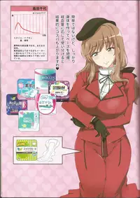 (C91) [Fuji Sengendou (Various)] Senshadou Joshi Seiri Youhin Nukiuchi Kensa Goudou Zenkoku Taikai Hen (Girls und Panzer)