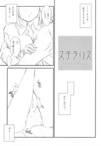 (COMIC1☆3) [Yakan Honpo, Yakan Hikou (Inoue Tommy)] saxifraga stellaris (Fate/hollow ataraxia)