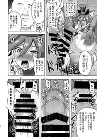 [Akuochisukii Kyoushitsu (Akuochisukii Sensei)] Chocolat Haijo Irai 01 (Kirakira PreCure a la Mode) [Digital]