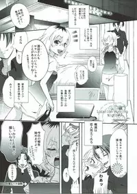 (C92) [Kiji Nabe to Kitsune Don (Koorogi)] Location Hunting Night (SHIROBAKO)