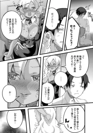 コミックグレープ Vol.78