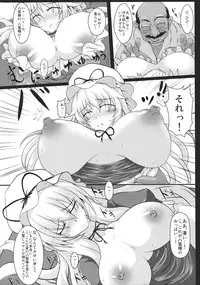 (Kouroumu 7) [Italiya, Kurosumi Yakousho] Yagumo Yukari no Chitai 1 (Touhou Project)