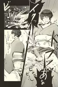 [Ichigo Wadachi (Iwanashi)] Hontou ni Atta Honmaru no Eroi Hanashi (Touken Ranbu)