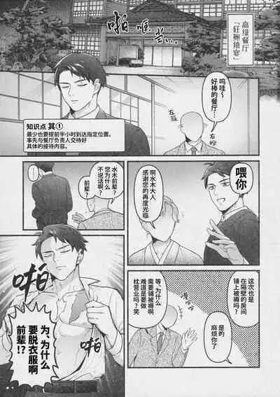 [XXkorori (Ko Tora)]Makura eigyo no gokui (Kitarou Tanjou: Gegege no Nazo) | 枕营业的奥义(咯咯咯之谜 同人)[Chinese][桃紫の汉化 & 祈岱][Decensored]