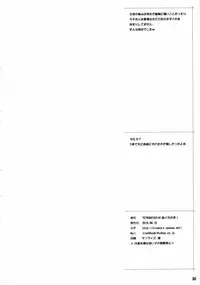 (C78) [TETRODOXIN (Nise Kurosaki)] Momokan no DeliHeal Kokuminteki Girl Friend (Ookiku Furikabutte) [Chinese] [黑条汉化]