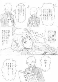 [Oshiro Merry] Hair Shinkan Mob x Armin (Shingeki no Kyojin)