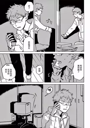 My Little Inferno | 我的灾难时光 1-3