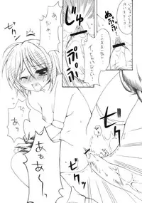 [GUNBURREL (Ikura Nagisa)] Insei (Rozen Maiden)