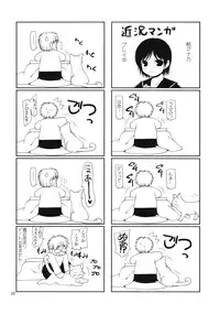 (CSP5) [Nagasaki-Inter (Sou Akiko)] Spot - Level. 4 (Love Plus)