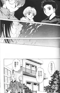 [Gotoh Akira] Erotomania ~Renai Mousou~ [Chinese]