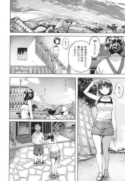 [Nagayori] Adameku Hana-tachi - Amorous Blossoms