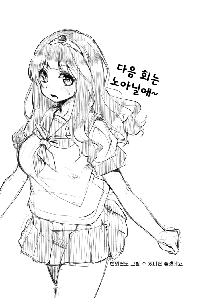 Benmusu Bouken no Sho 4