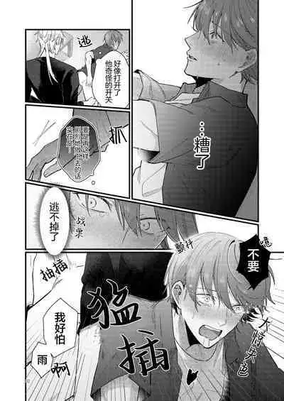 捡回家的猫竟是猫妖