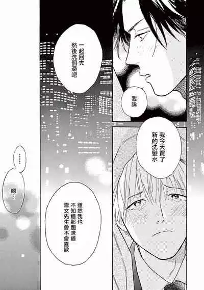 [Dayoo] Lonely Playground 1-6 [Chinese] [拾荒者汉化组] [Digital]