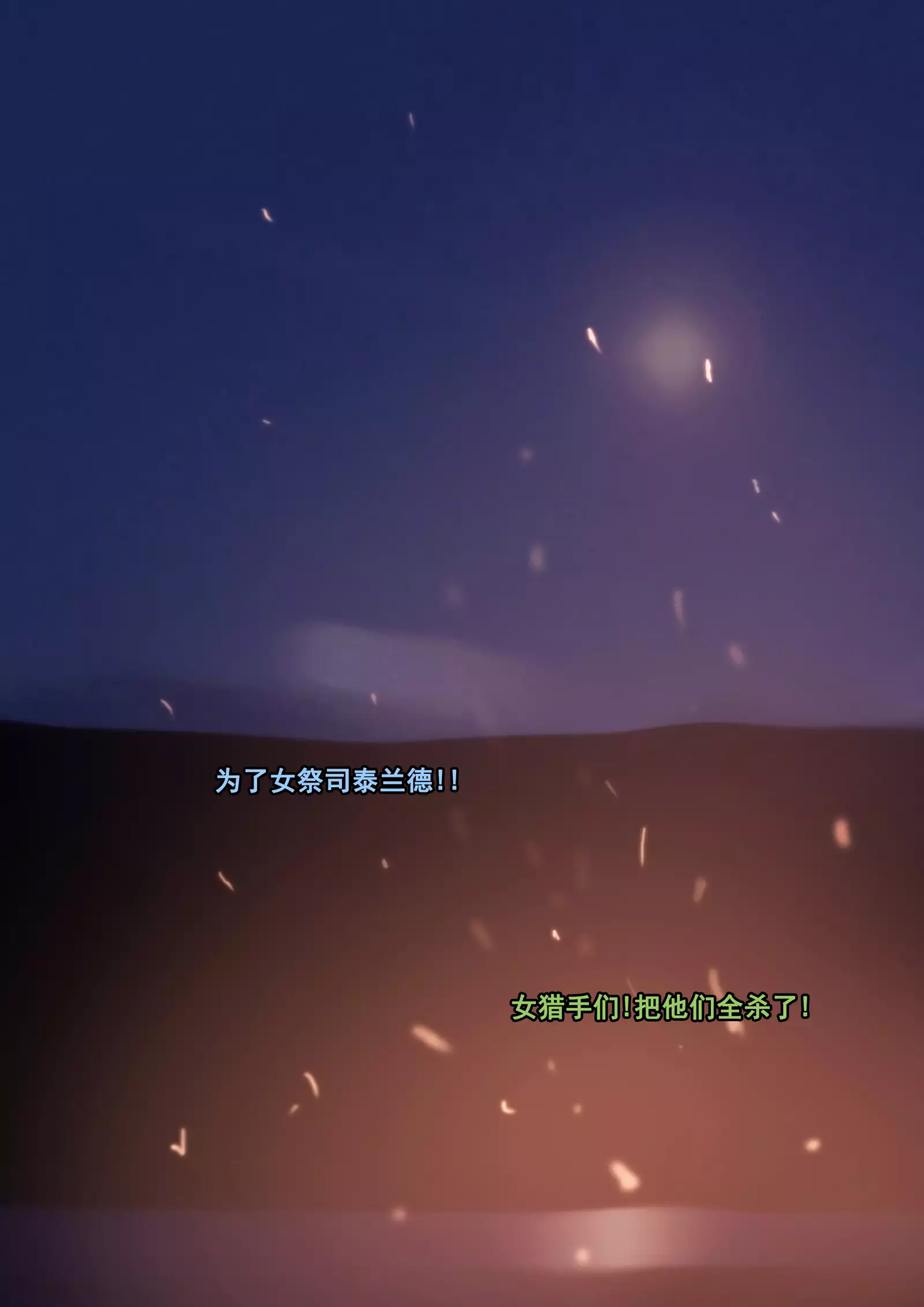 Tyrande"negotiaon"泰兰德的谈判完整版