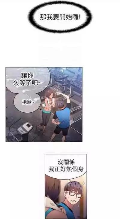 [週日] [朴亨俊 & 李元植] 超導體魯蛇 1-56 官方中文（連載中）