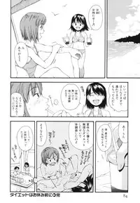 [Ryoumoto Hatsumi] Renai Kagaku Jikken - A Scientific Experiment for Love