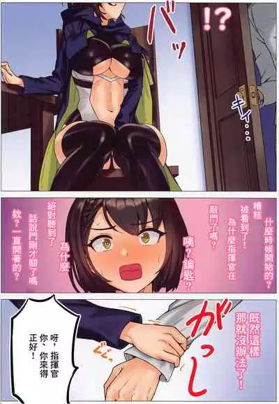 (C99) [Wanderlust (cuboon)] BALTIX (Azur Lane) [Chinese]