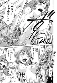 [PURUpyon Saitou] Tsumi to Mitsu - Crime et melle